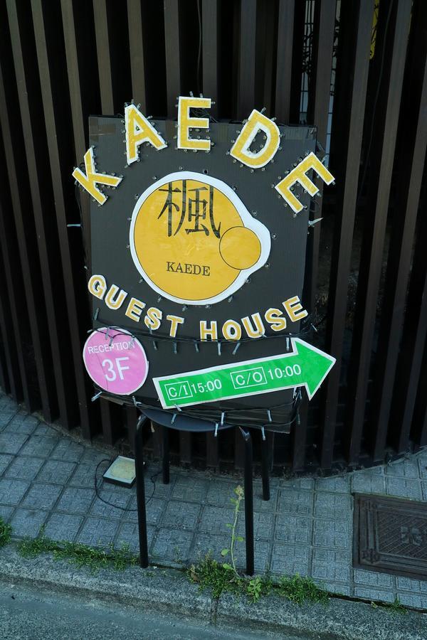 Kaede Guesthouse Kyoto Extérieur photo